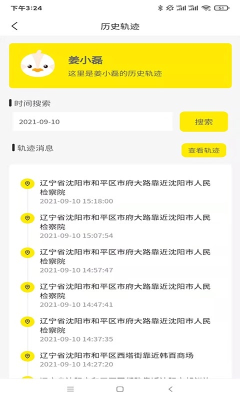 萌伙伴app下载