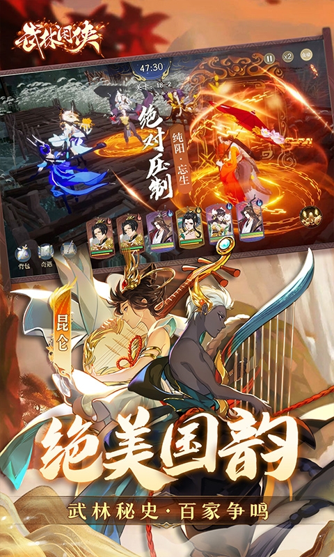 武林闲侠免费版