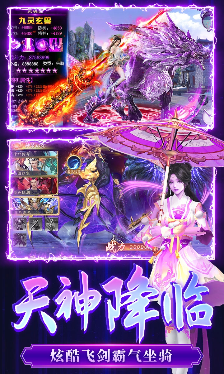破镜重圆手游折扣版