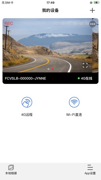 云路影行车记录仪app下载安装手机版