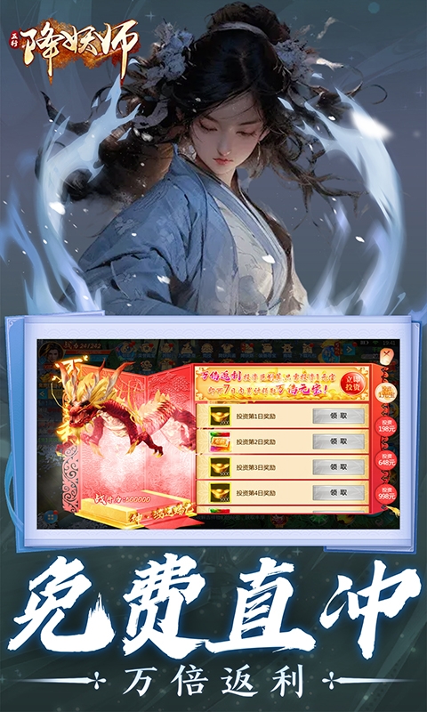 五行降妖师手游