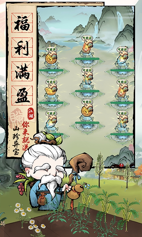 大剑仙(0.1折)