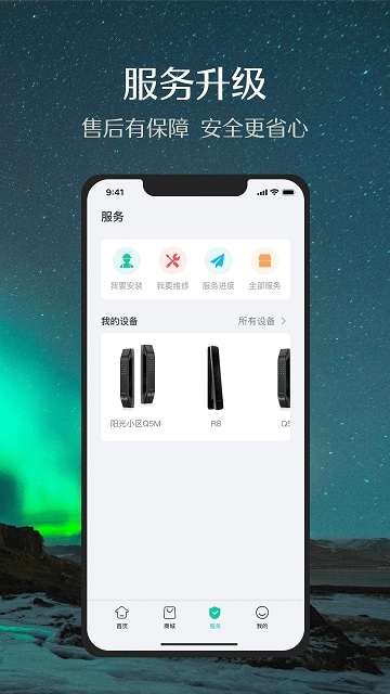 小嘀管家app下载官网版
