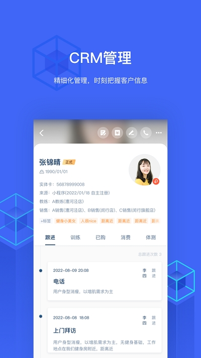 三体云管家官方下载安装手机版