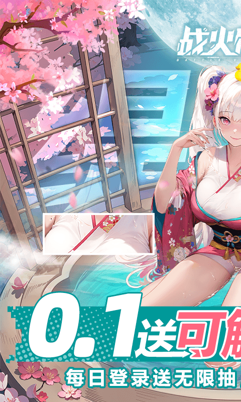 战火使命手游折扣版