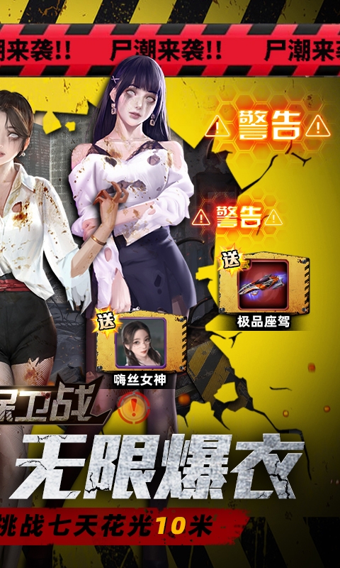 地球保卫战免费版