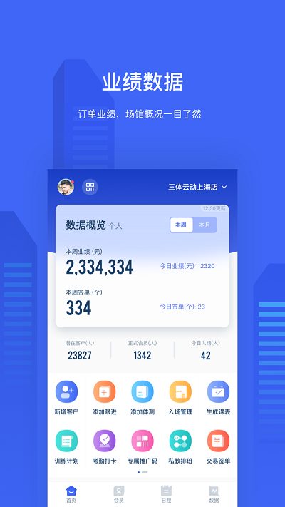 三体云管家官方下载安装手机版