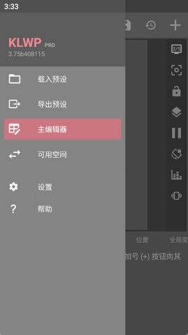 klwp动态壁纸软件