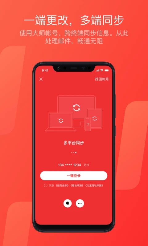 163邮箱app官方下载安装最新版