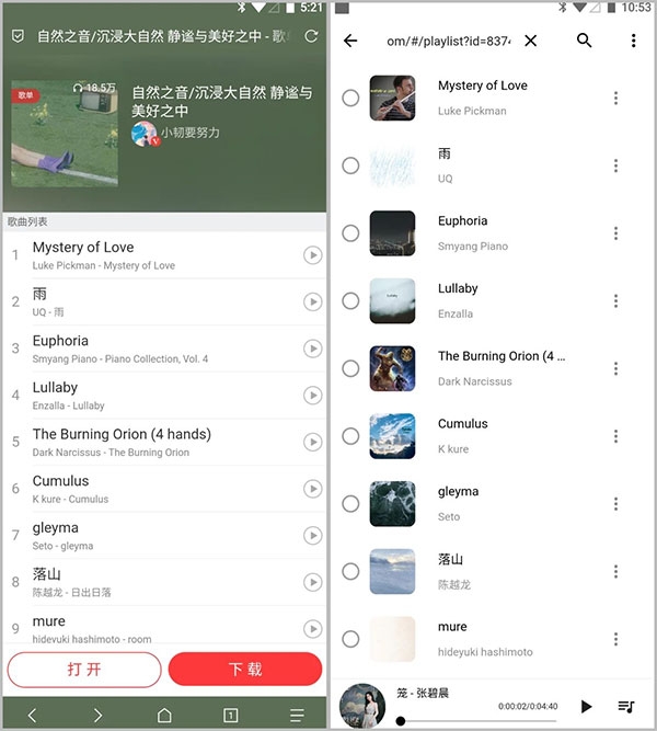 五音助手下载安装手机版最新版