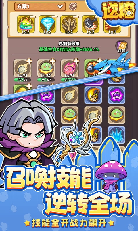逆焰手游折扣版
