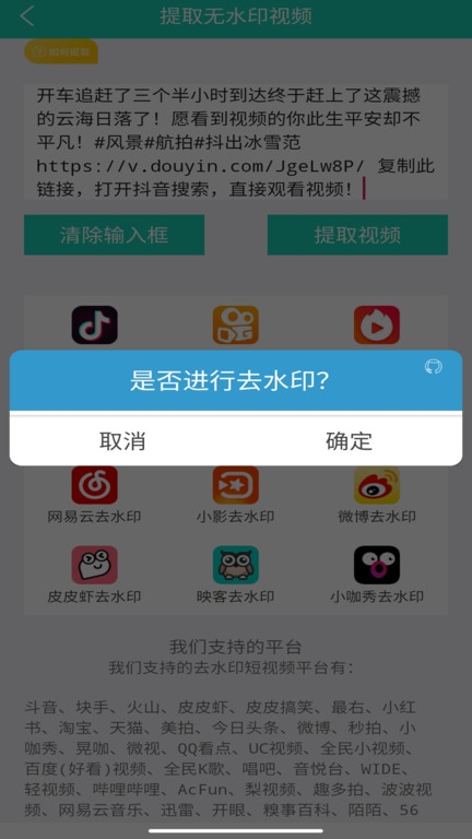 视频免费去水印软件下载手机版