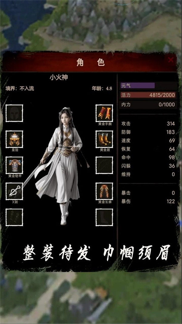 侠客回忆录2内置菜单下载