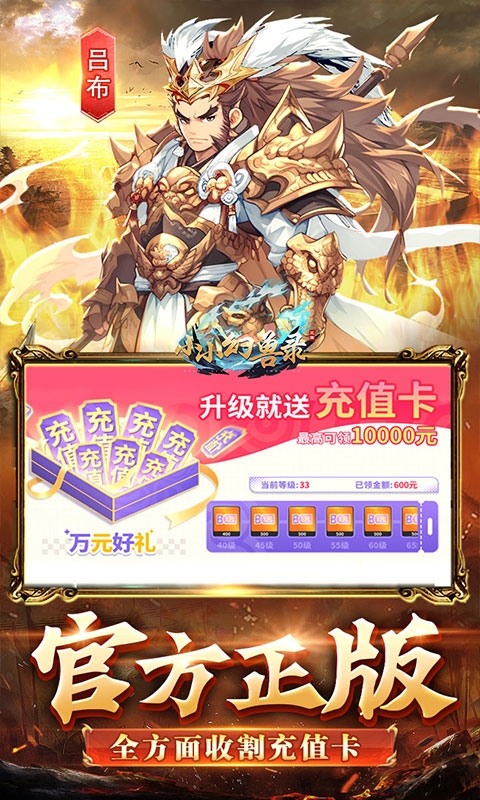 小小幻兽录手游折扣版
