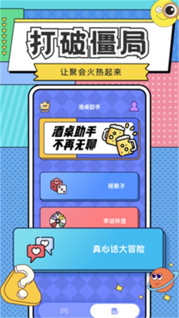 你比我猜下载安卓版
