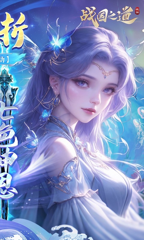 战国之道手游下载最新版