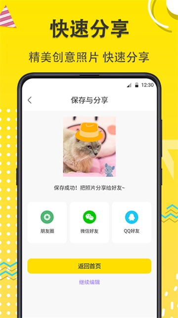 宠物动漫相机最新版下载