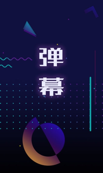 手持弹幕led下载软件