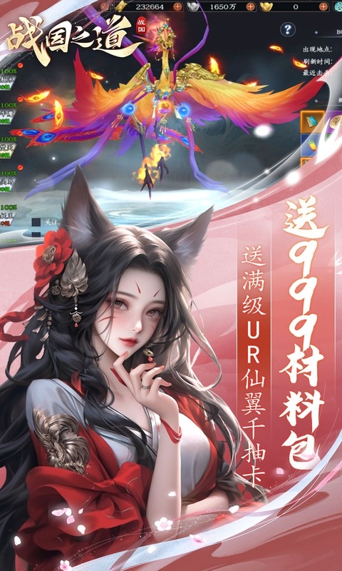战国之道手游下载最新版