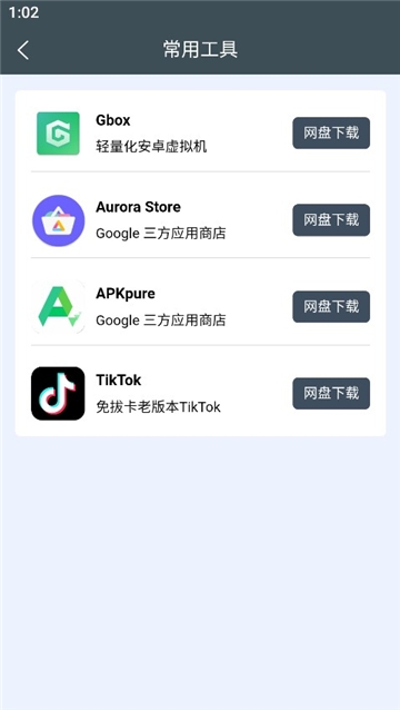 小谷工具箱官方正版