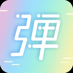 手持弹幕led下载软件