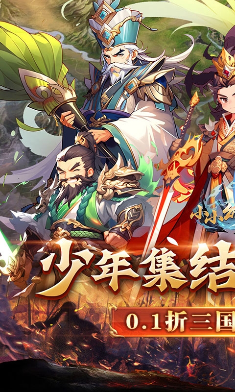 小小幻兽录手游折扣版