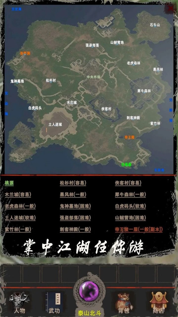 侠客回忆录2内置菜单下载