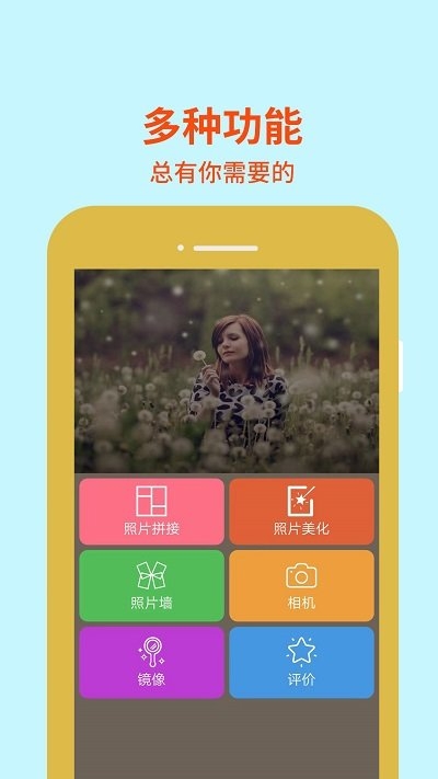 图片编辑助理软件