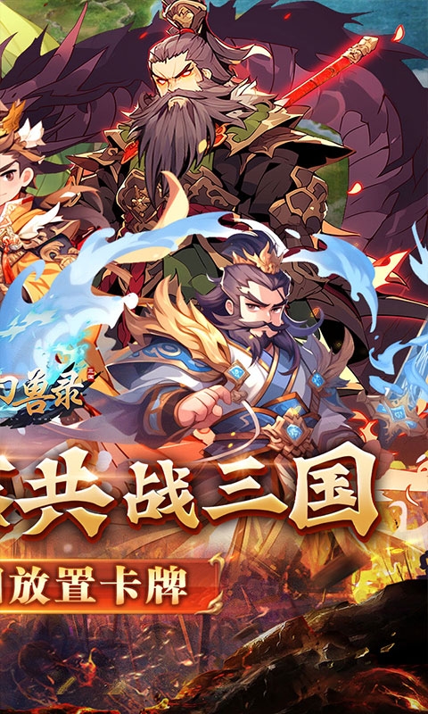小小幻兽录手游折扣版
