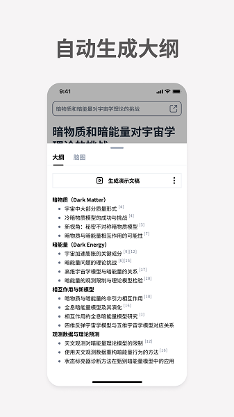 秘塔搜索官方版下载