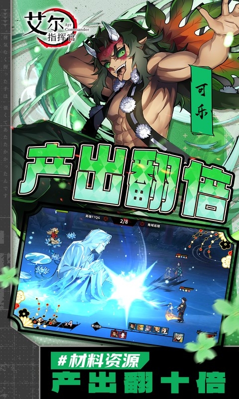 艾尔指挥官正版