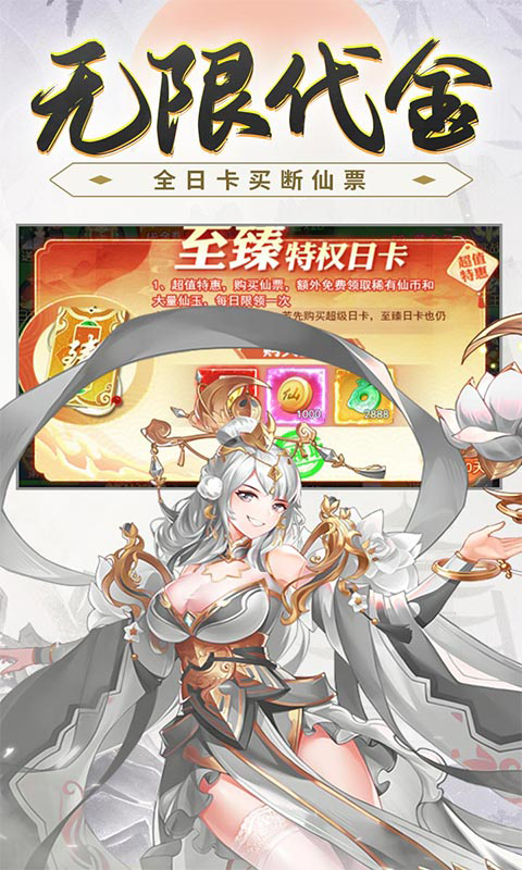 盖世豪侠手游