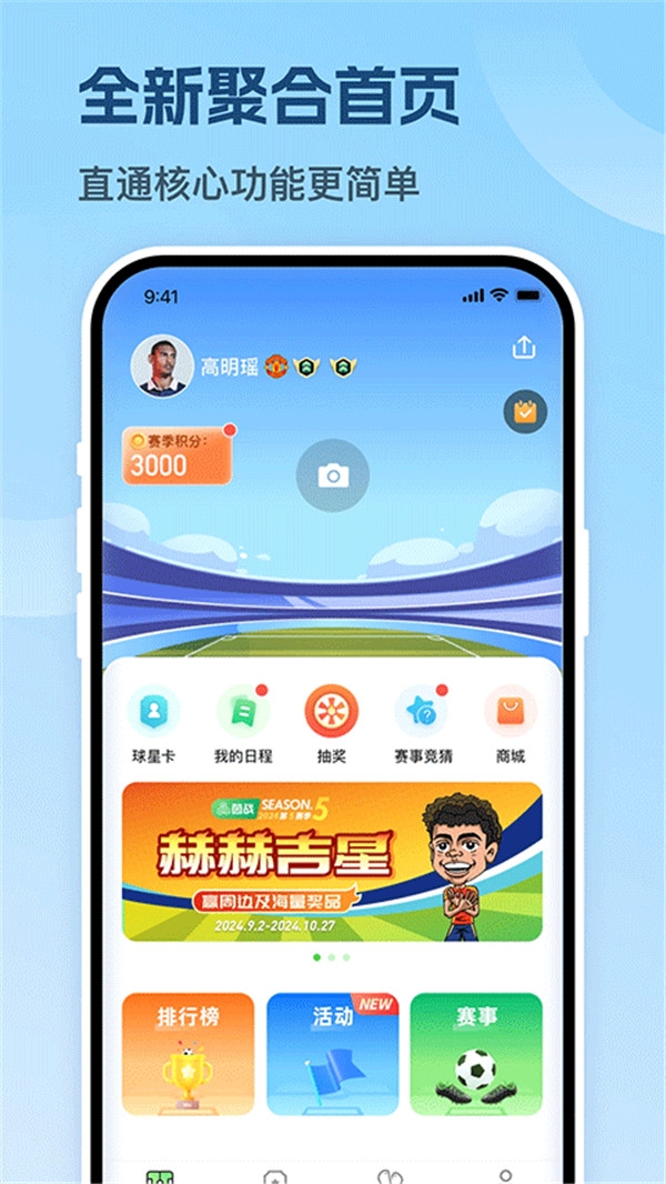 茵战智能足球安卓版下载