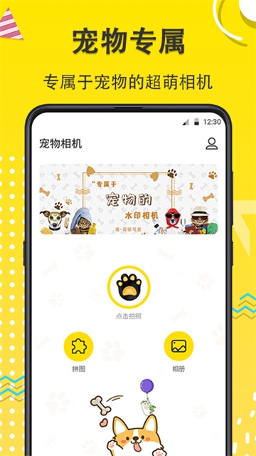 宠物动漫相机最新版下载