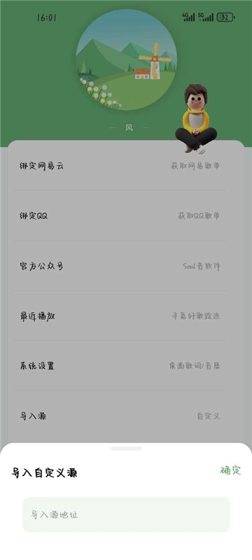 音悦音乐安卓版下载