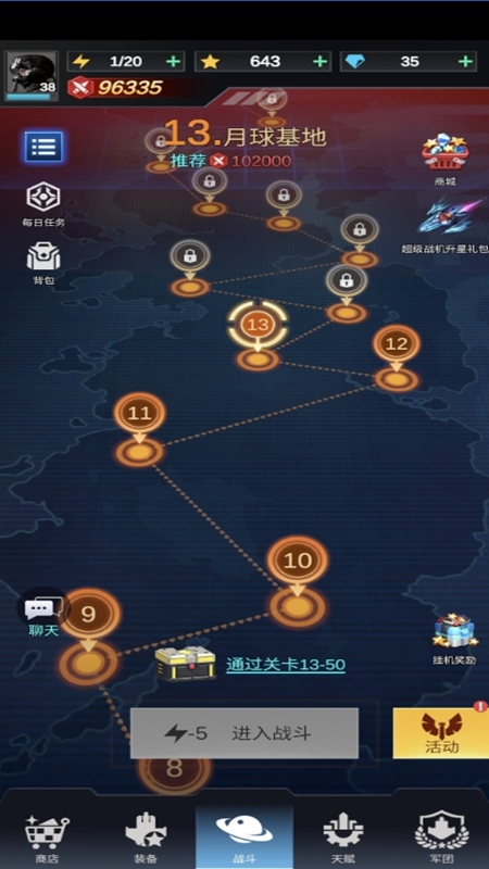 擎天战机官方正版下载
