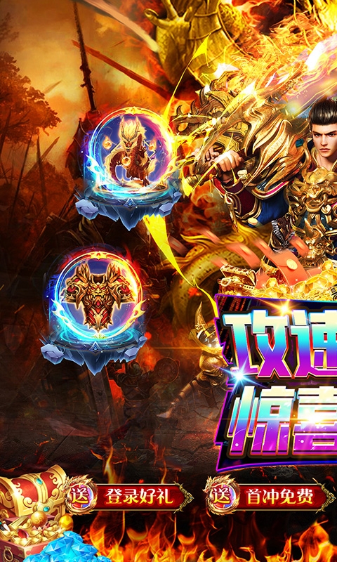 猎魔远征下载手游
