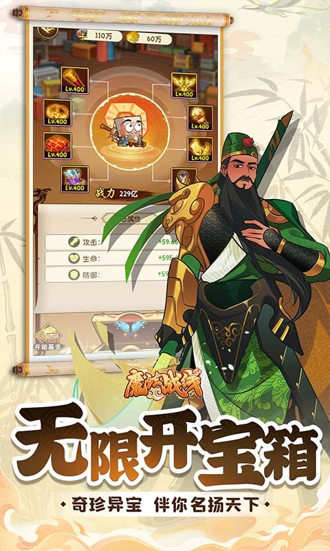 魔法战线下载最新版