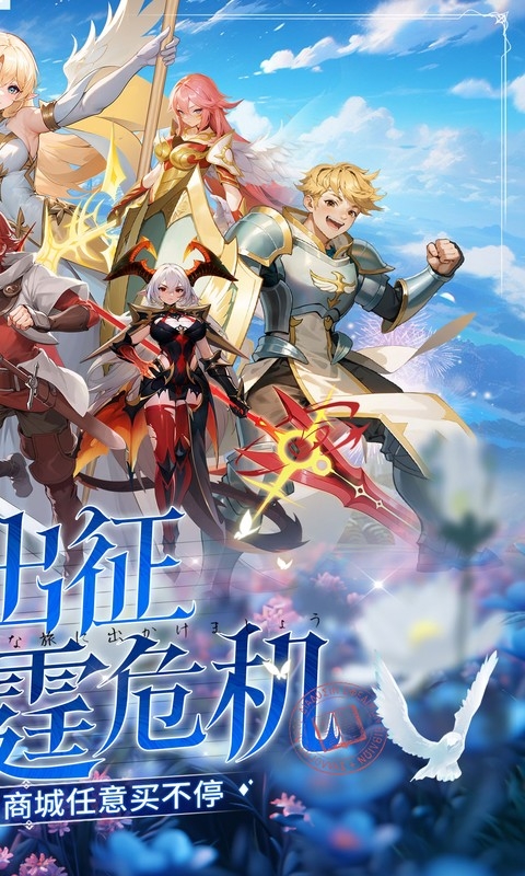 星魂之上手游