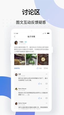 学堂云最新版下载