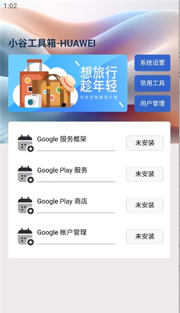 小谷工具箱官方正版