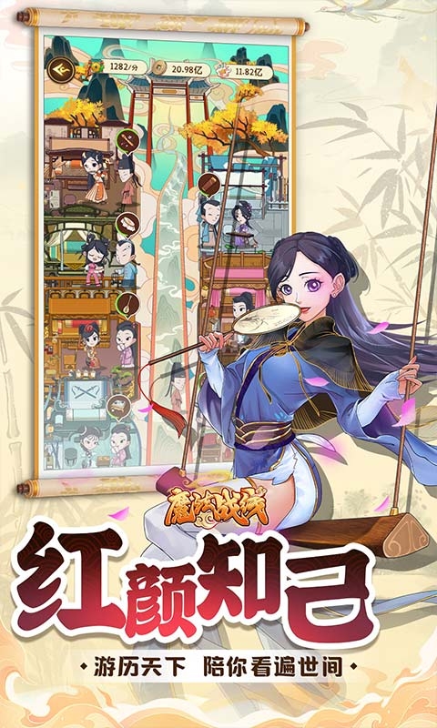 魔法战线下载最新版