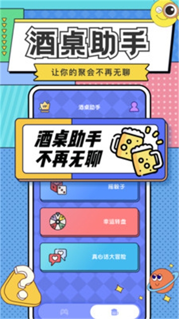 你比我猜下载安卓版