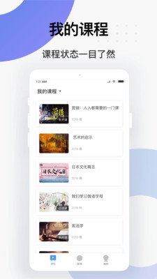 学堂云最新版下载