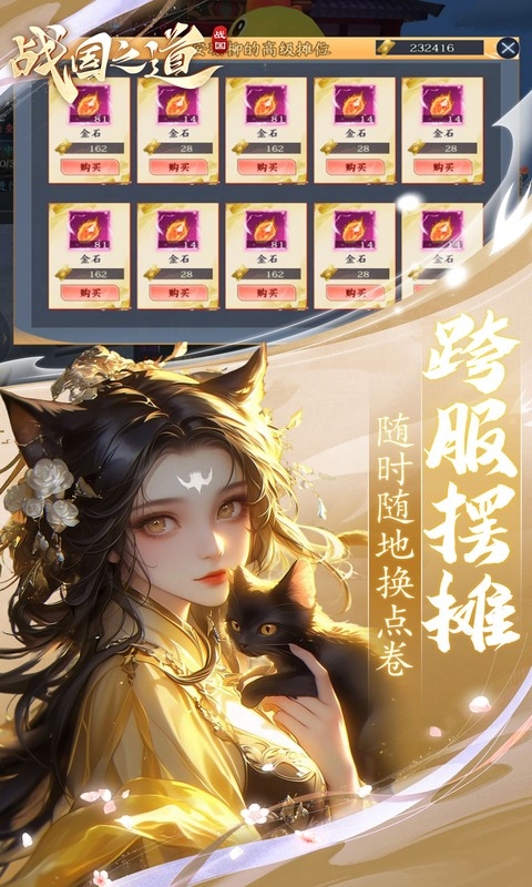 战国之道手游下载最新版