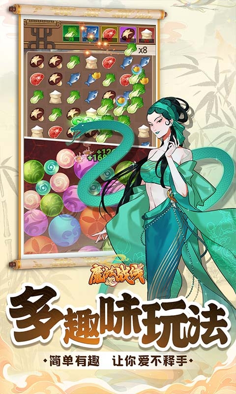 魔法战线下载最新版