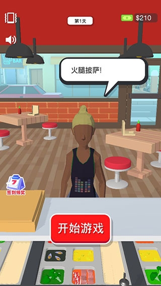 欢乐披萨店无限金币版下载