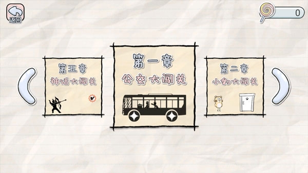 画线来闯关官方版下载