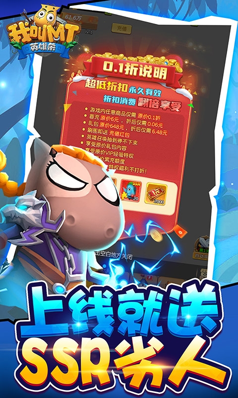 我叫MT英雄杀(0.1折官方正版送劣人)