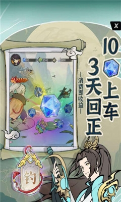 浮生绘安卓版